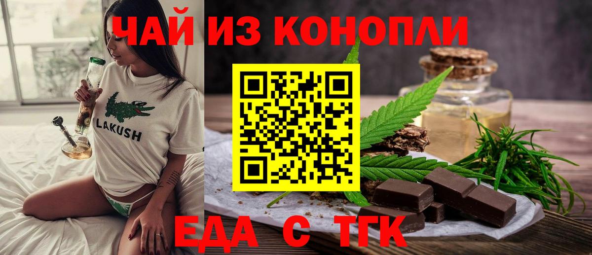 Нерюнгри  Canna-Cookies марихуана  Вход с VPN 