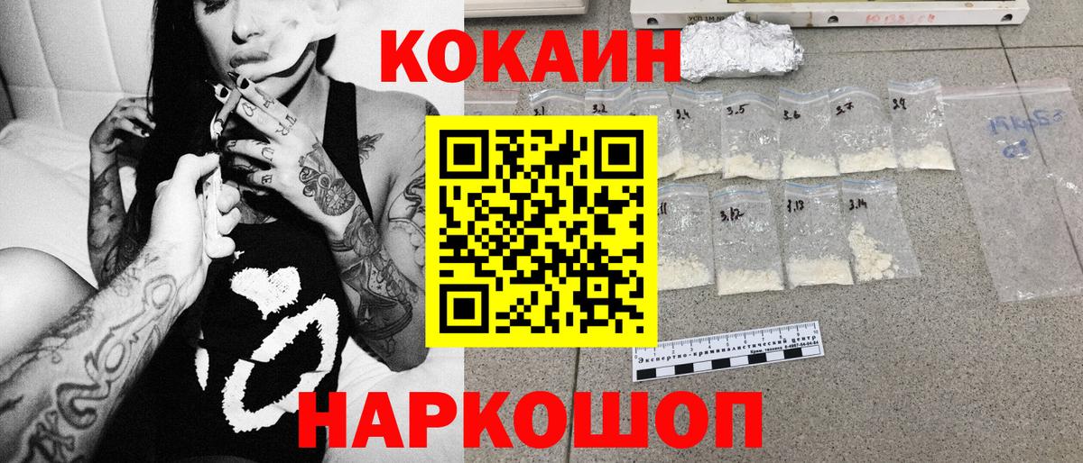 Нерюнгри  КОКАИН Эквадор  COCAIN VHQ  Вход с VPN 