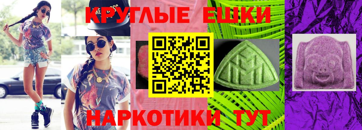 ЭКСТАЗИ таблы  Вход с VPN  Нерюнгри  Экстази  Экстази 99% 