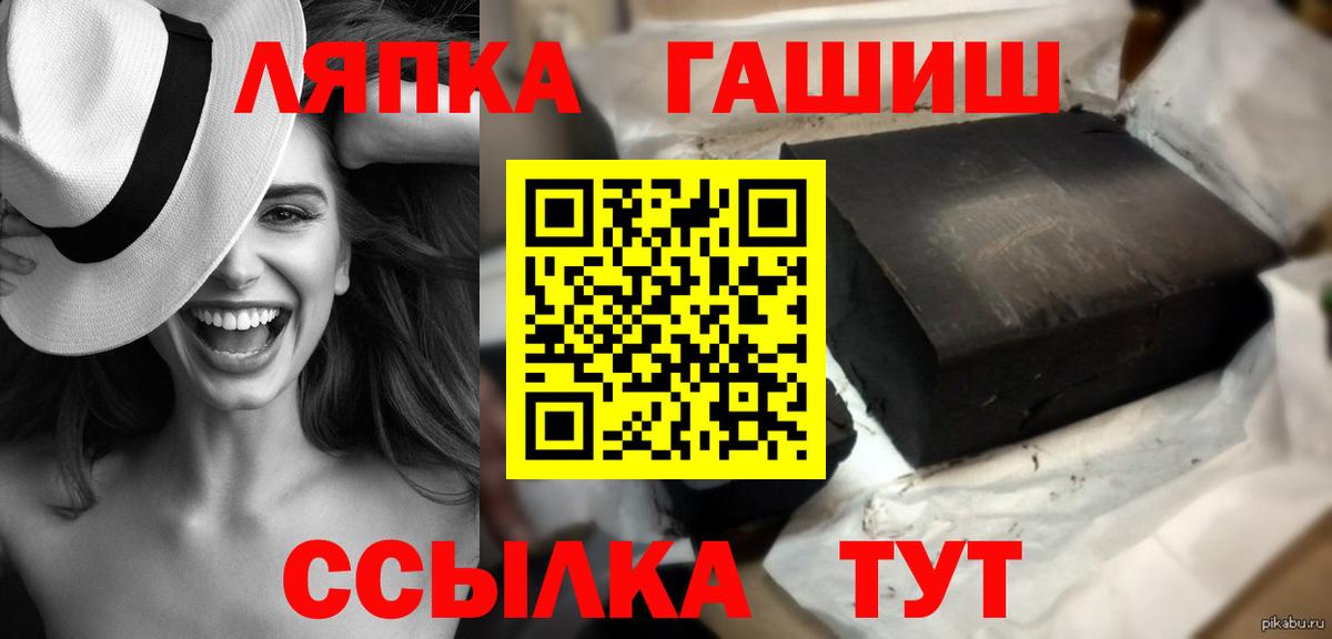 ГАШИШ ice o lator  ГАШ Premium  Вход с VPN  Нерюнгри 
