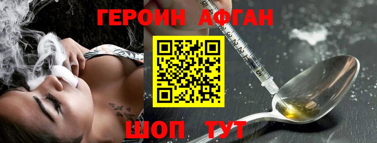 Героин белый  Героин  Нерюнгри  Вход с VPN 
