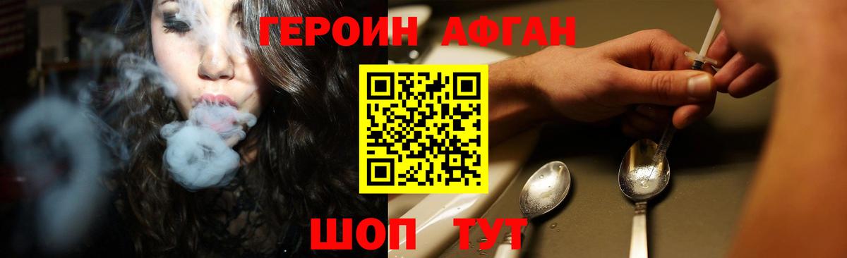 Героин белый Нерюнгри