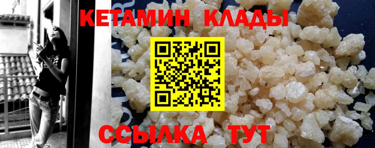 Кетамин VHQ  Вход с VPN  КЕТАМИН VHQ  Нерюнгри 