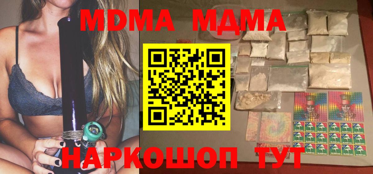 MDMA Molly  MDMA Molly  Нерюнгри  Вход с VPN 