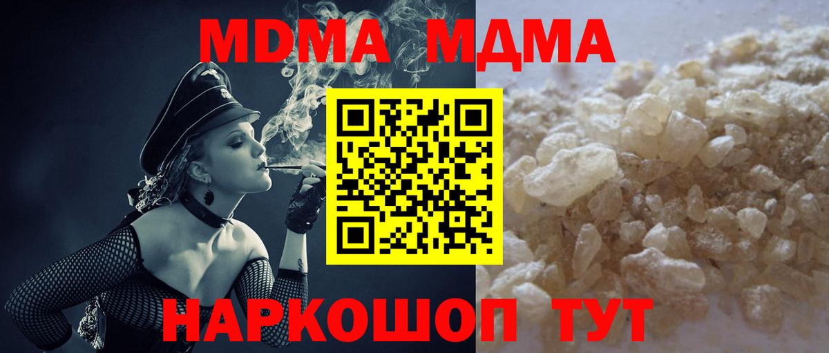 МДМА молли Нерюнгри