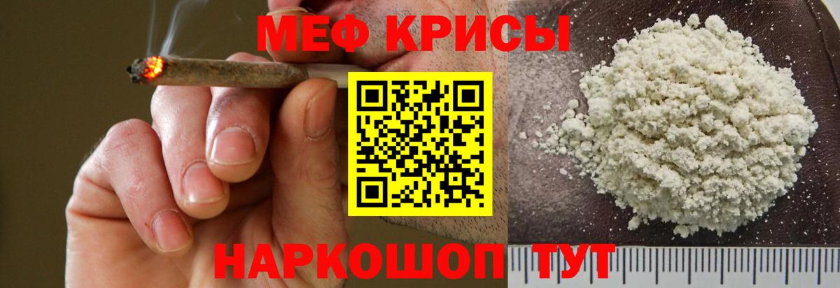 Меф mephedrone  МЯУ-МЯУ кристаллы  Вход с VPN  ОМГ ОМГ ССЫЛКА  Нерюнгри  Меф 