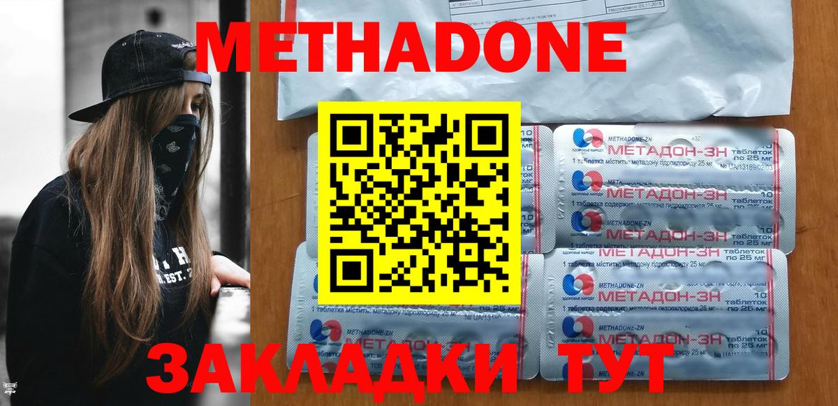 МЕТАДОН мёд  MEGA ссылка  Нерюнгри  Метадон methadone  Вход с VPN 