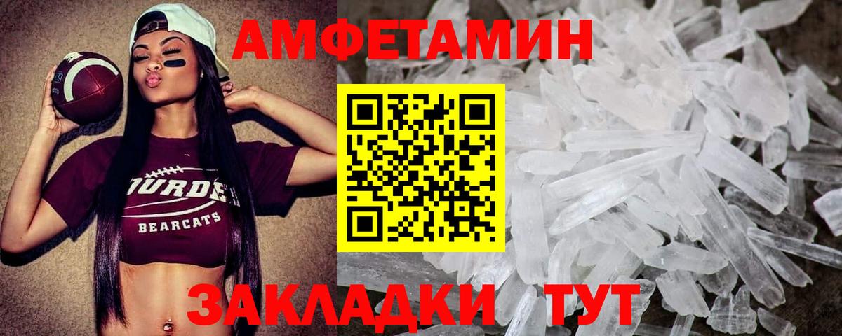 Метамфетамин Декстрометамфетамин 99.9% Нерюнгри