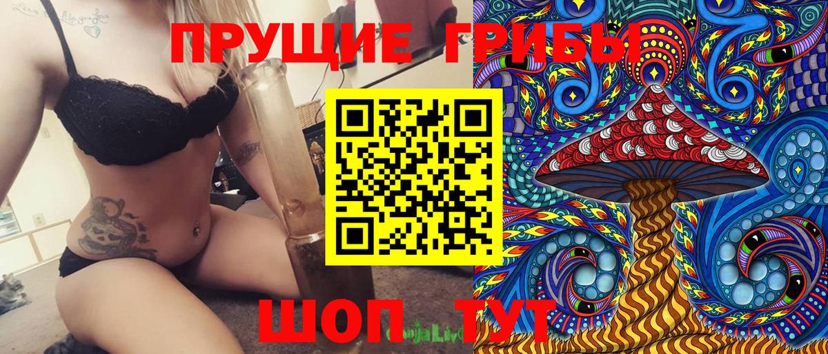 Галлюциногенные грибы Magic Shrooms Нерюнгри